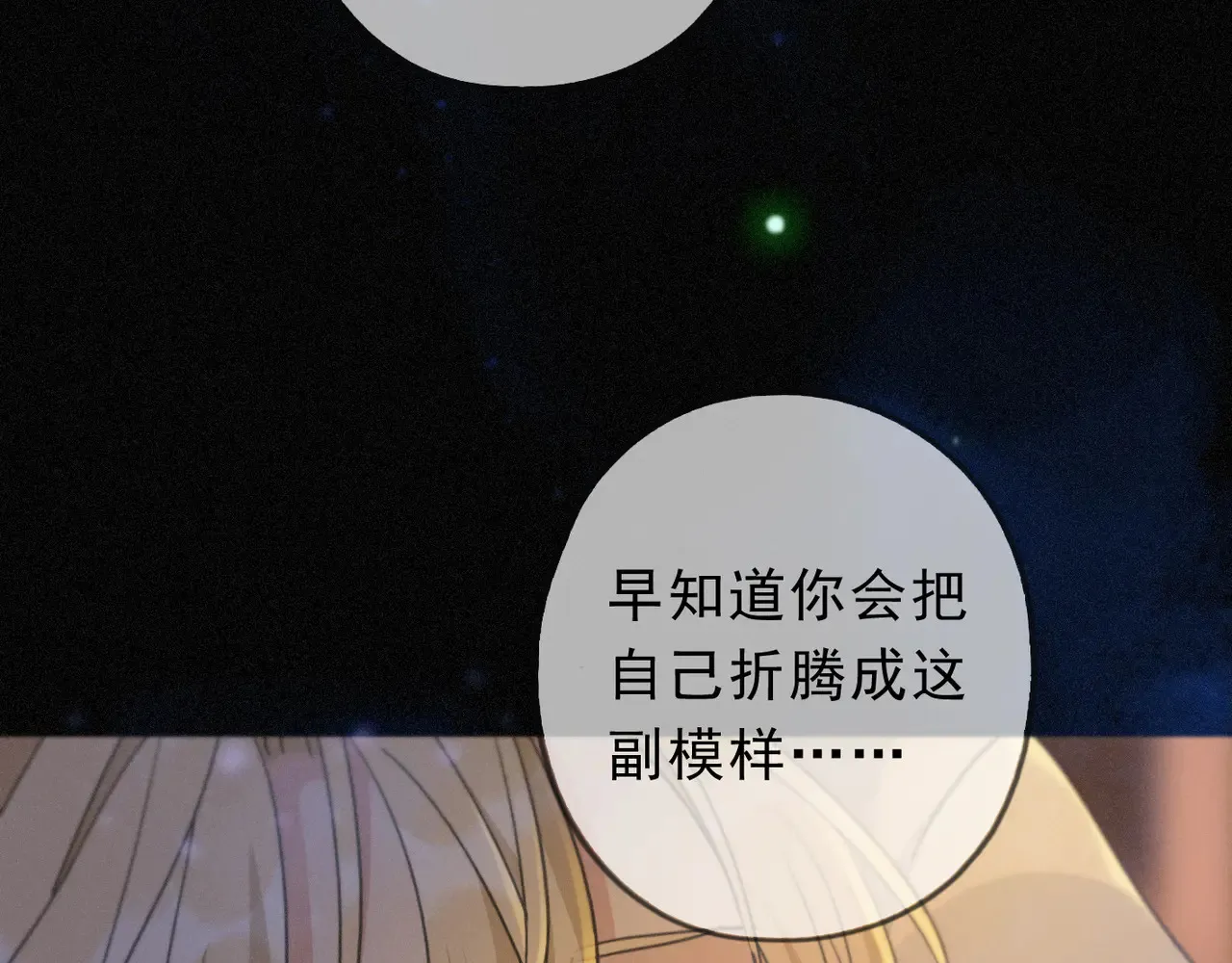 第33话 悔恨 第132页