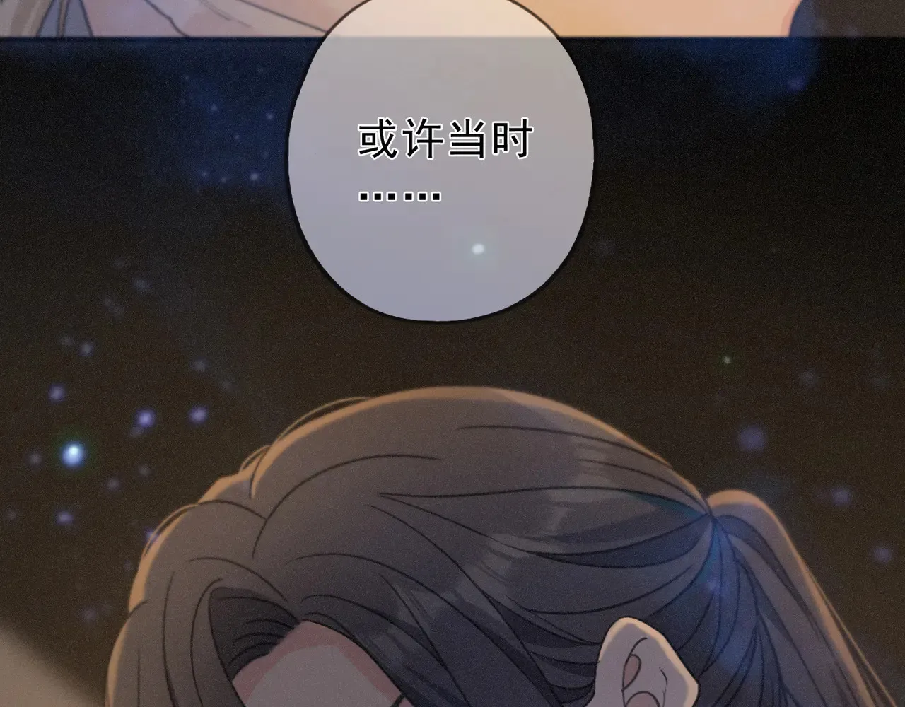 第33话 悔恨 第134页