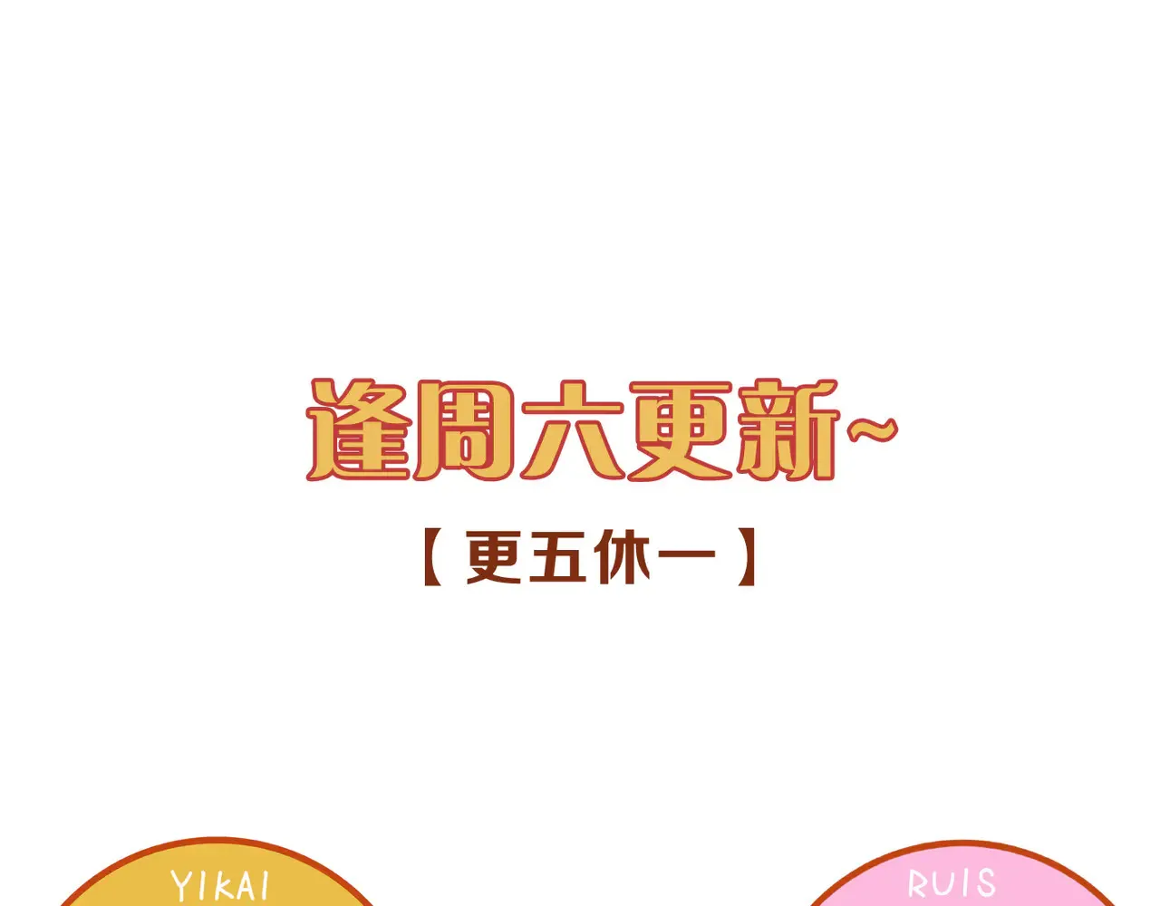 第33话 悔恨 第139页