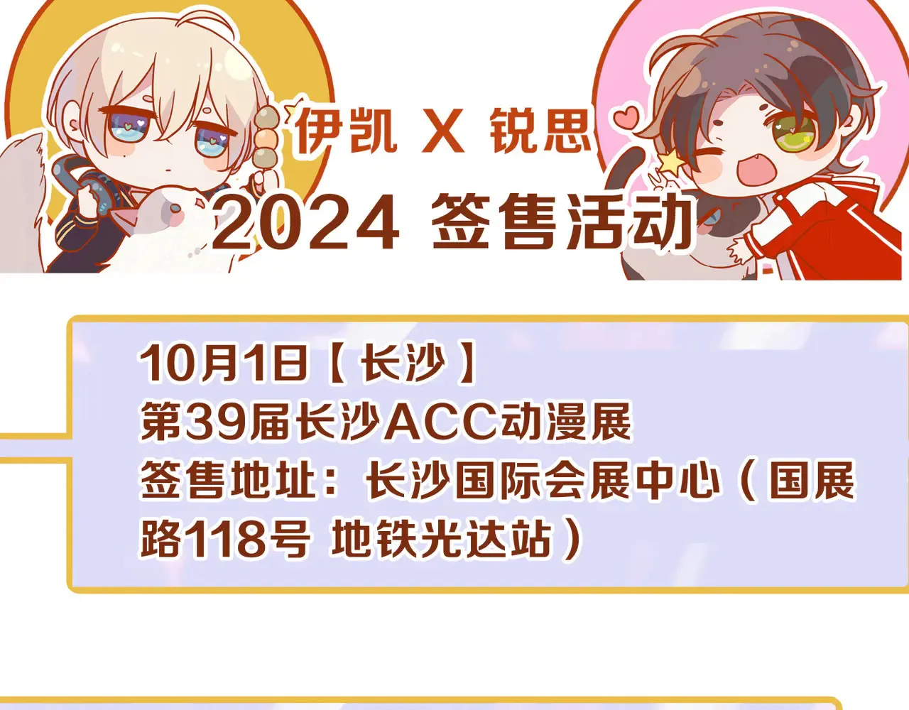 第33话 悔恨 第140页