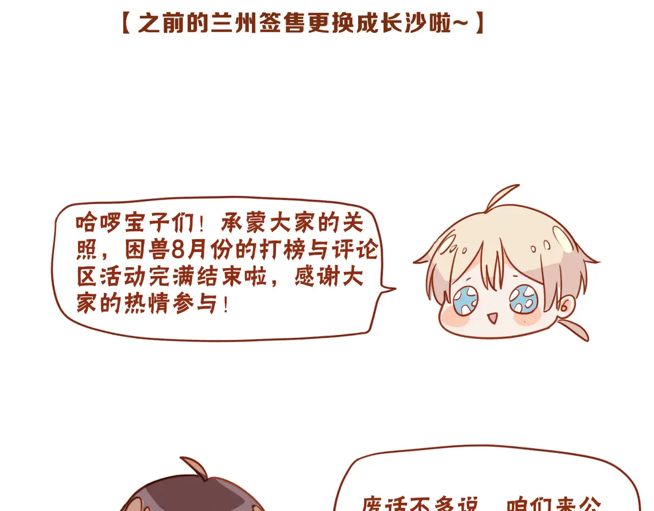 第33话 悔恨 第142页
