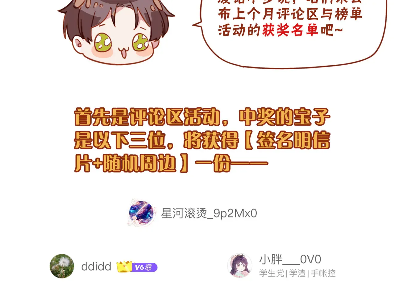 第33话 悔恨 第143页