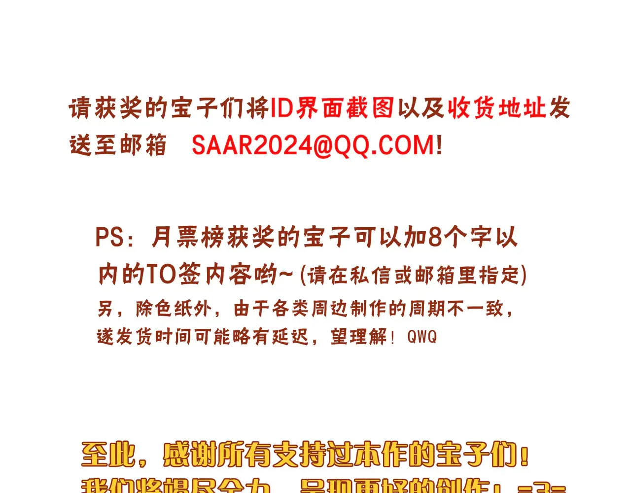 第33话 悔恨 第145页