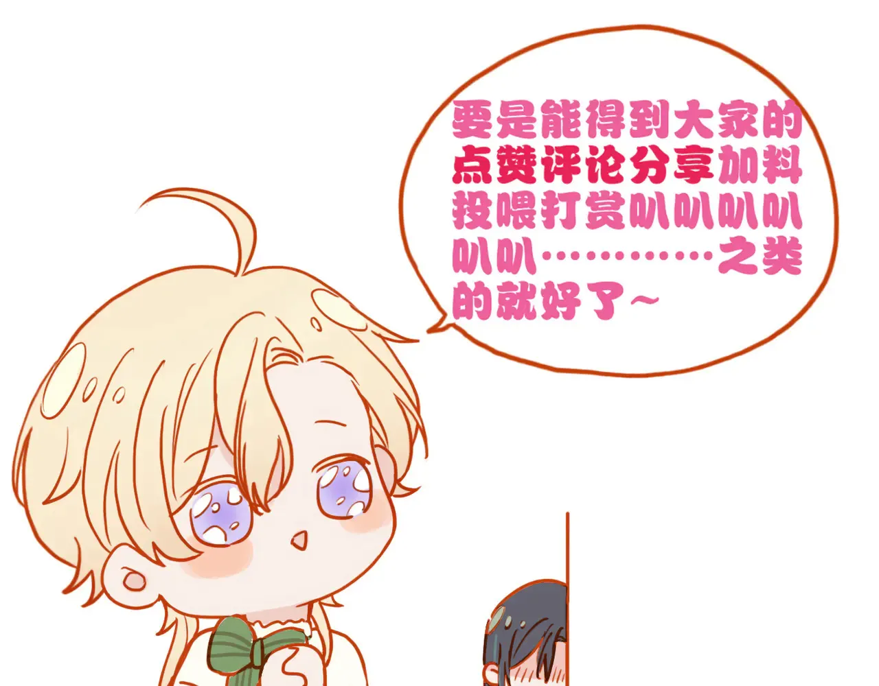 第33话 悔恨 第147页