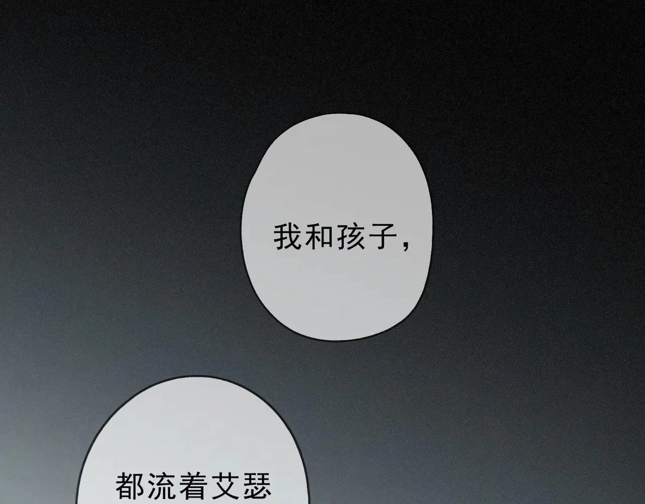 第34话 抉择 第19页