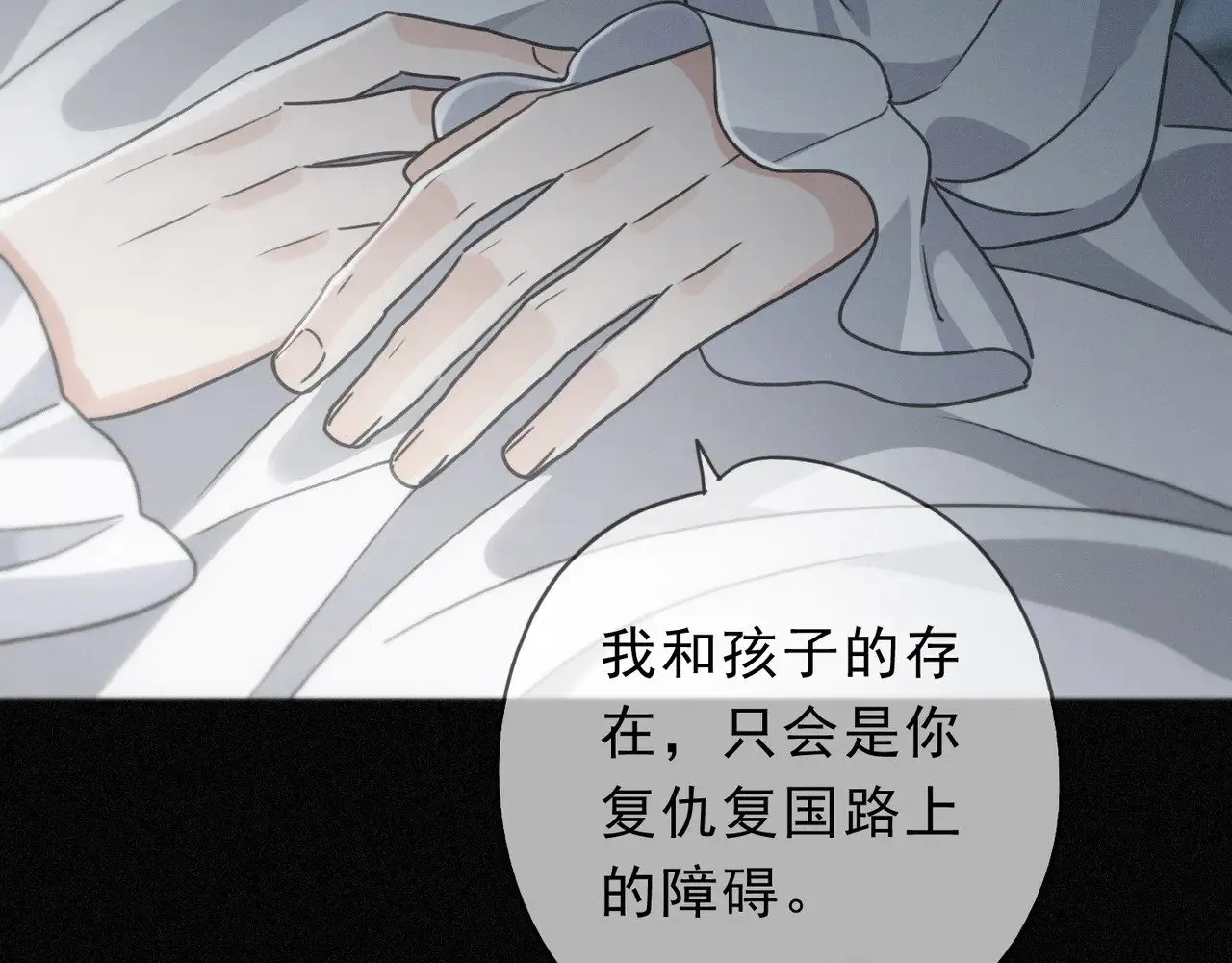 第34话 抉择 第25页