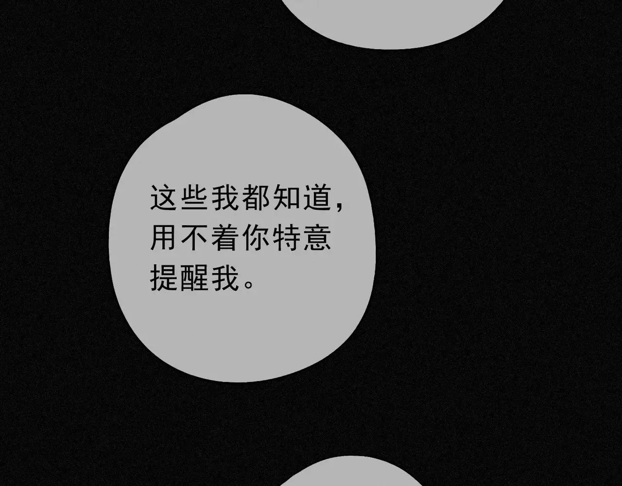 第34话 抉择 第26页