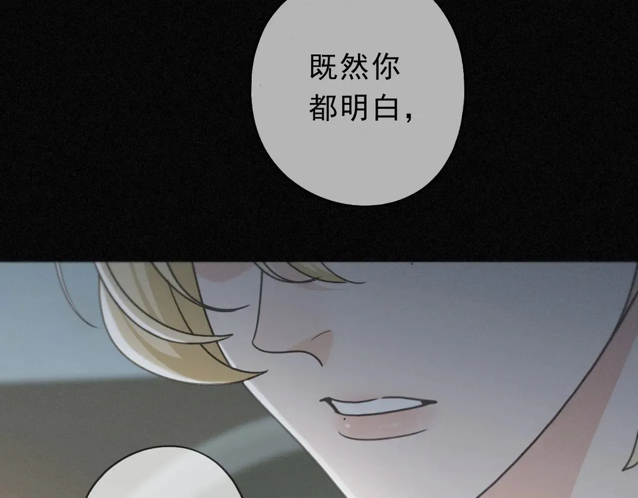 第34话 抉择 第27页