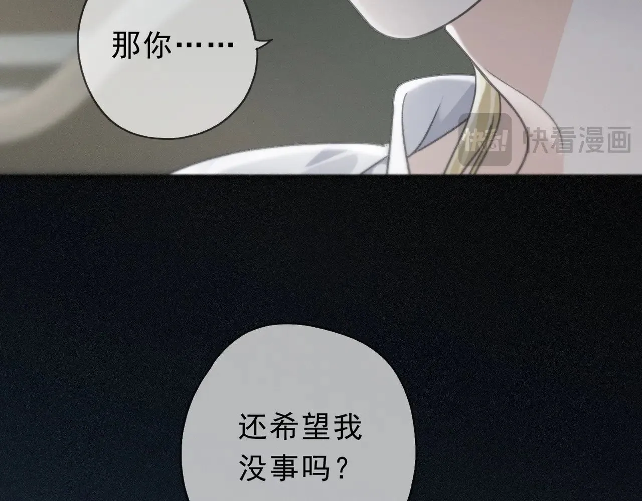 第34话 抉择 第28页