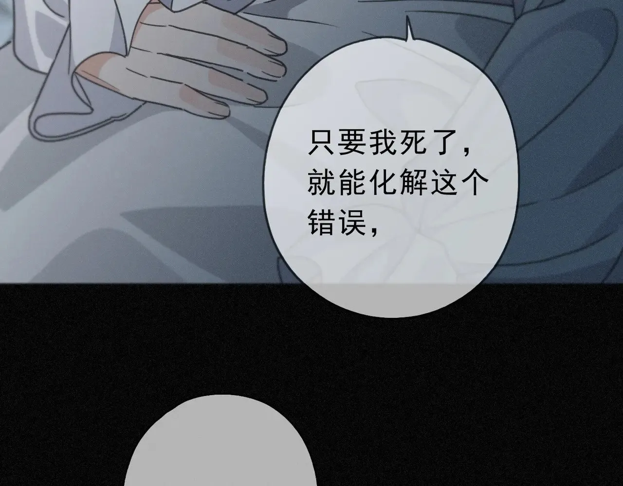 第34话 抉择 第31页