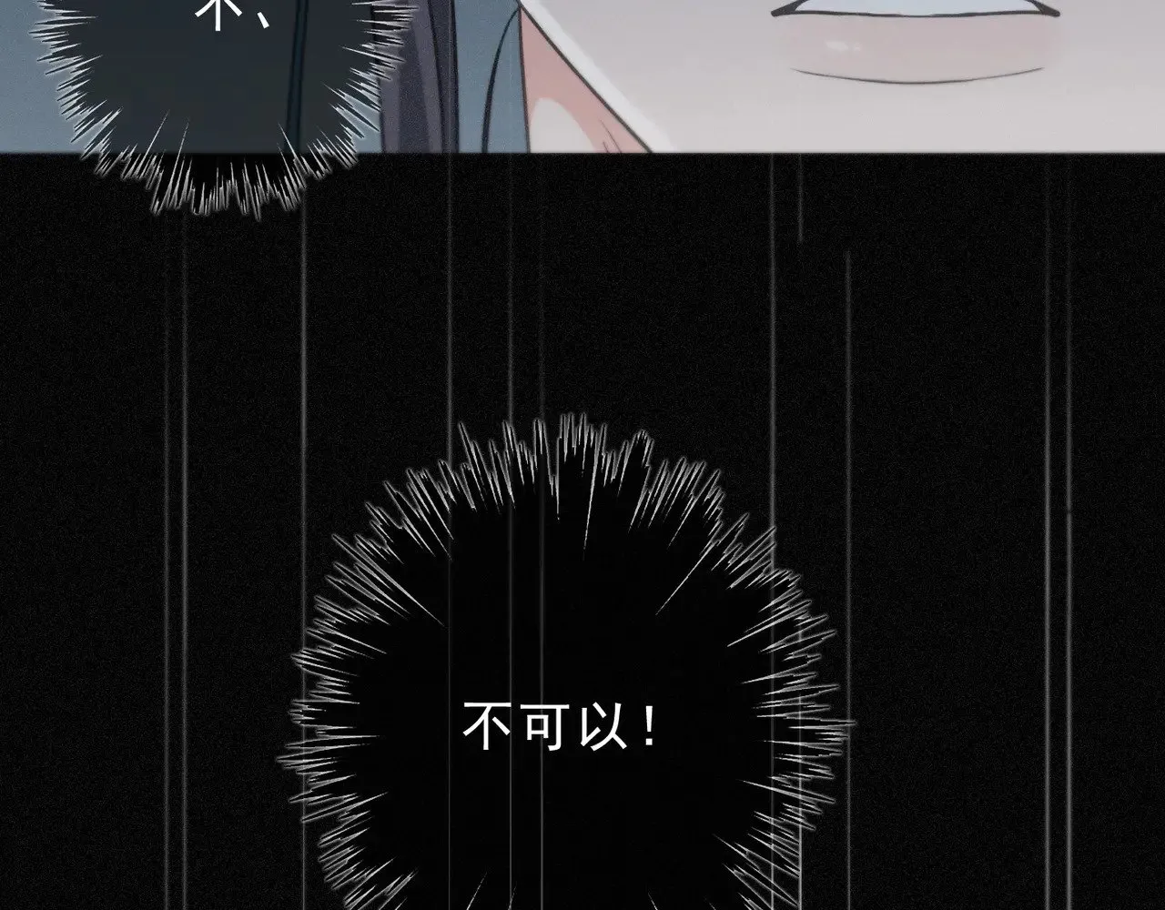 第34话 抉择 第33页