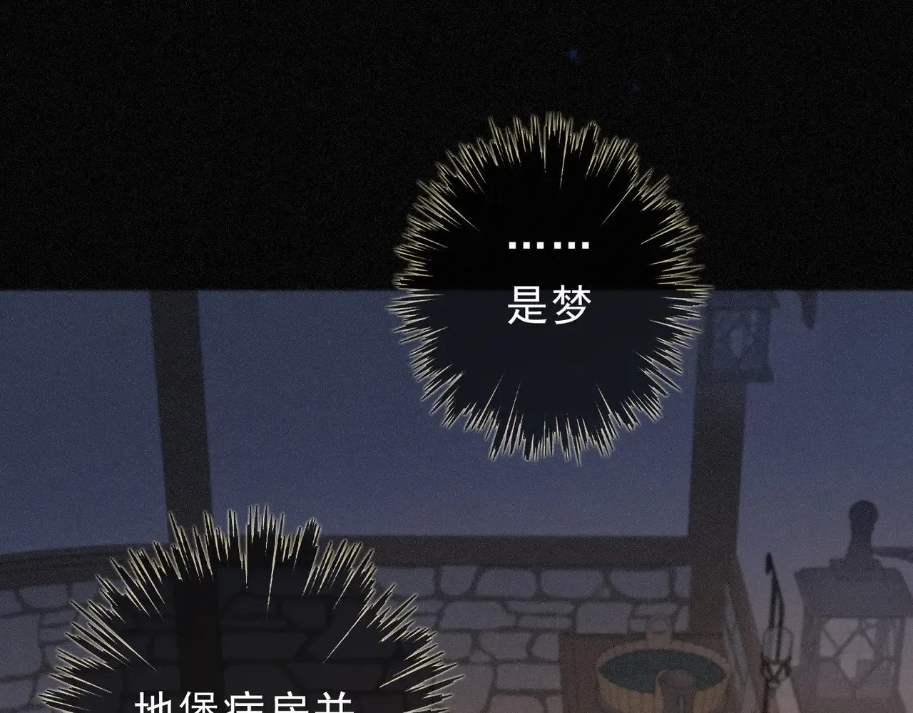 第34话 抉择 第38页
