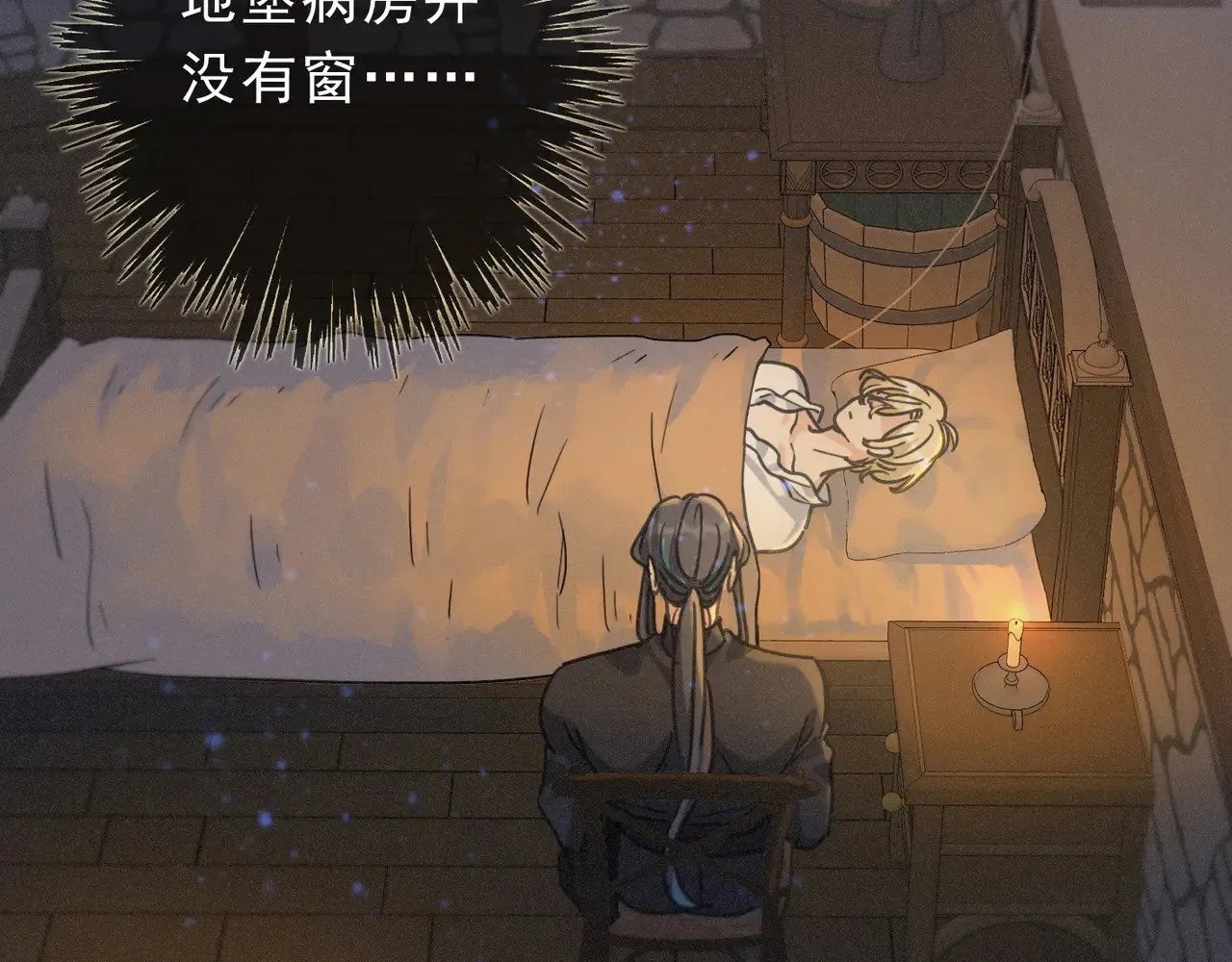 第34话 抉择 第39页