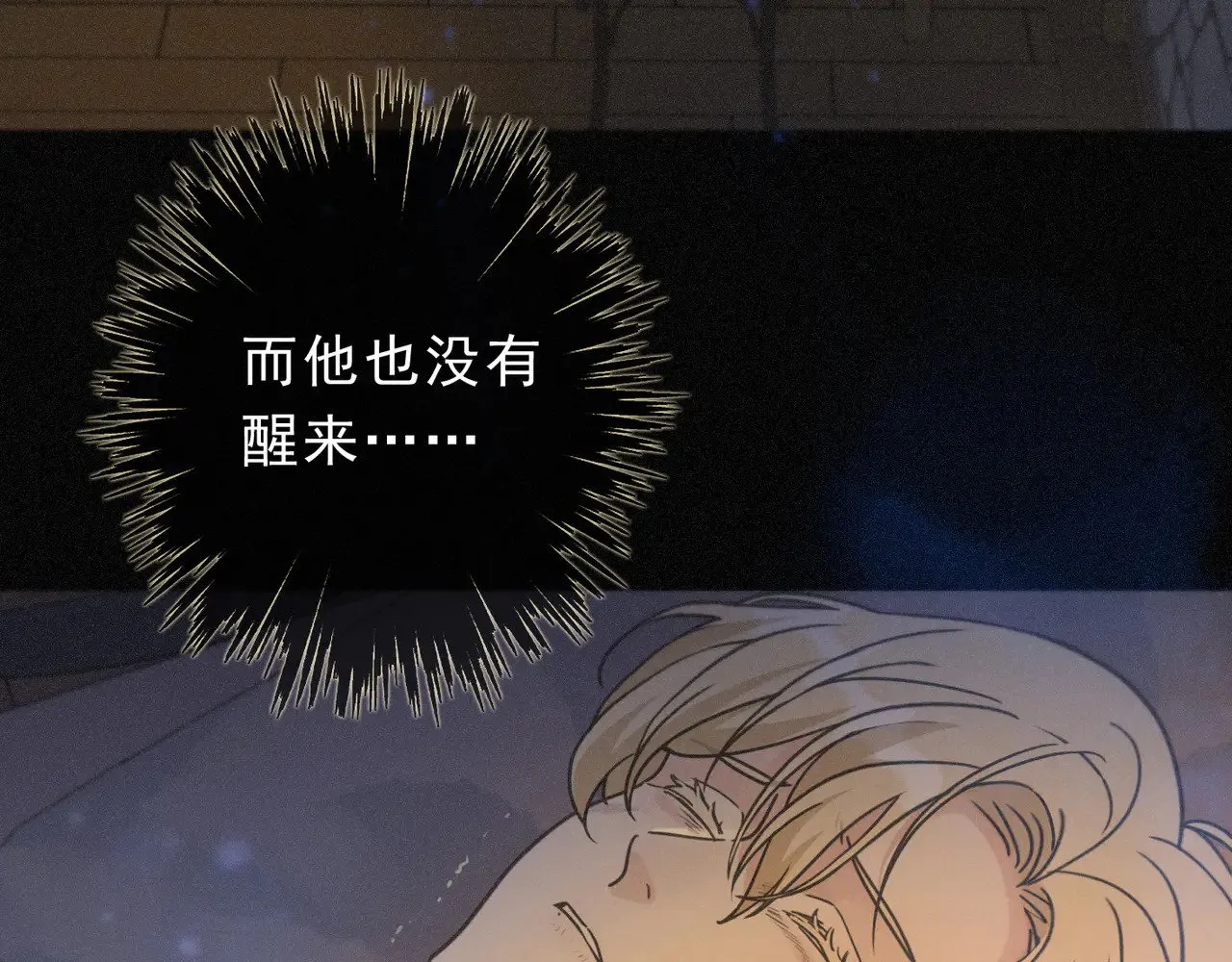 第34话 抉择 第40页