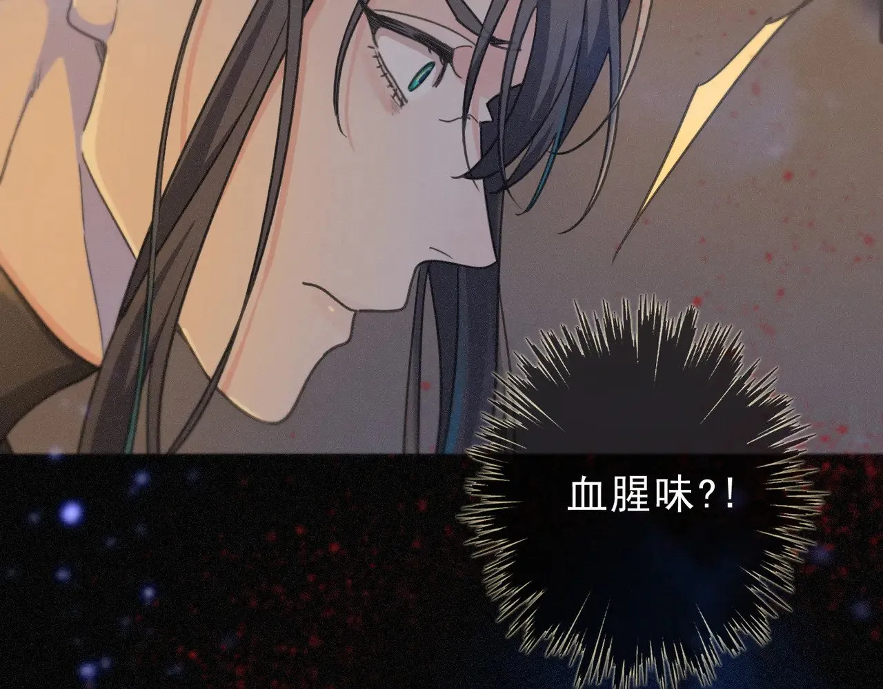 第34话 抉择 第42页