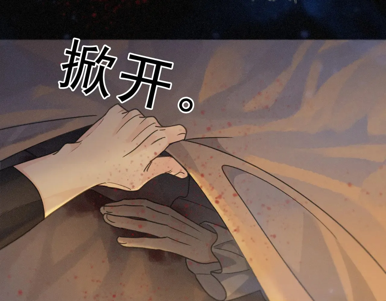 第34话 抉择 第43页