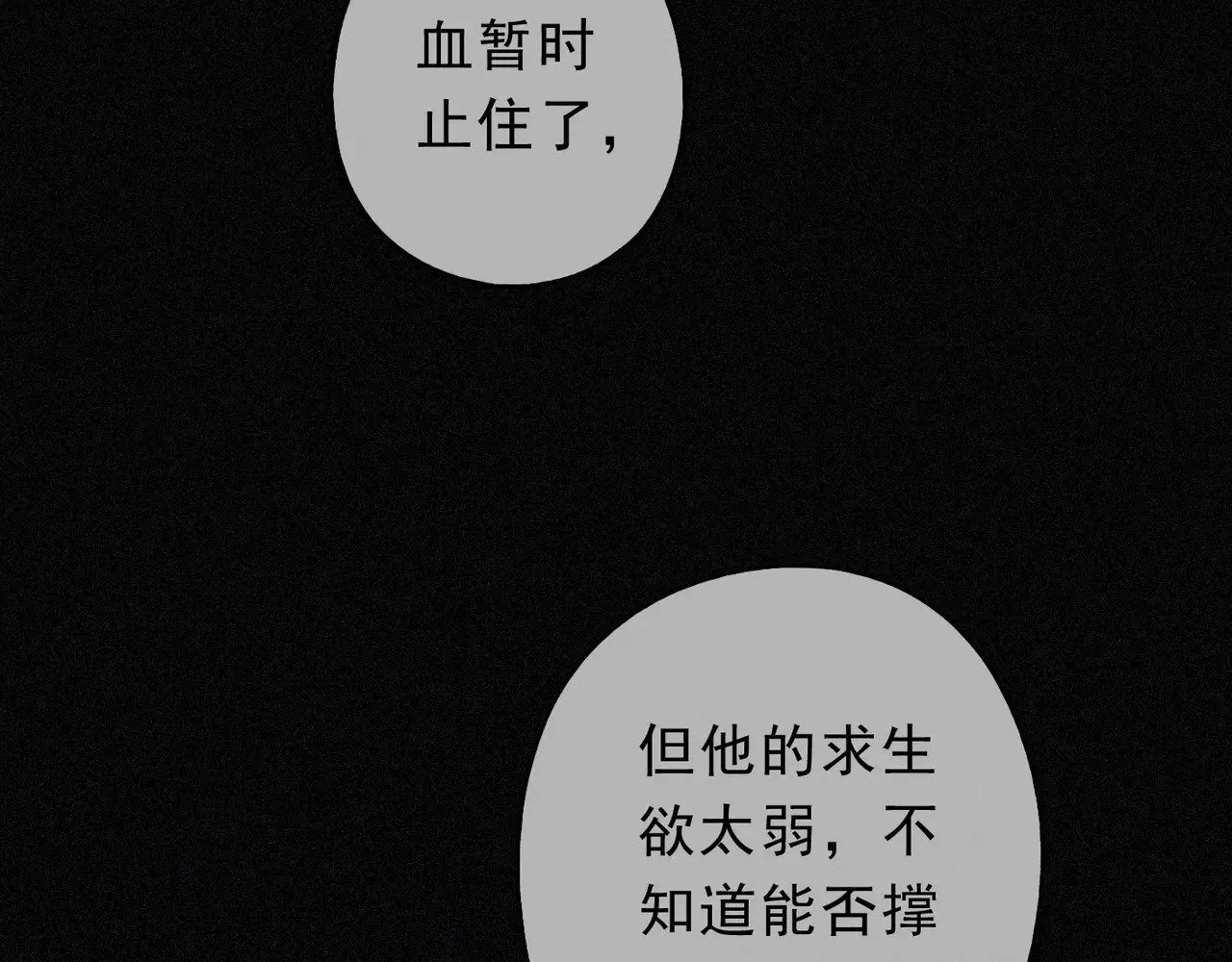第34话 抉择 第61页