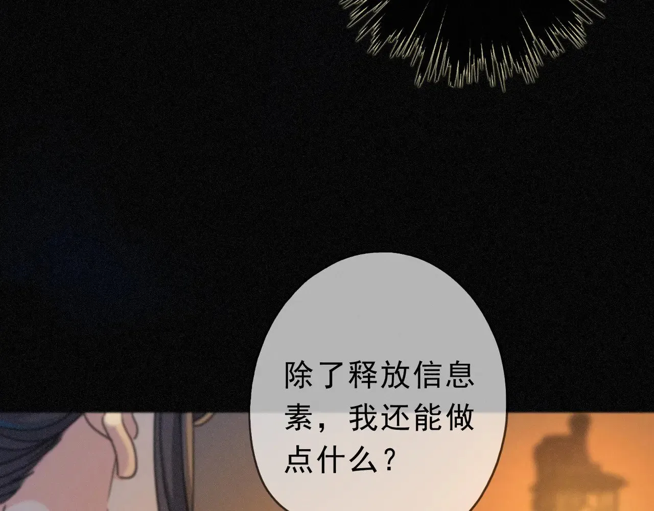 第34话 抉择 第65页