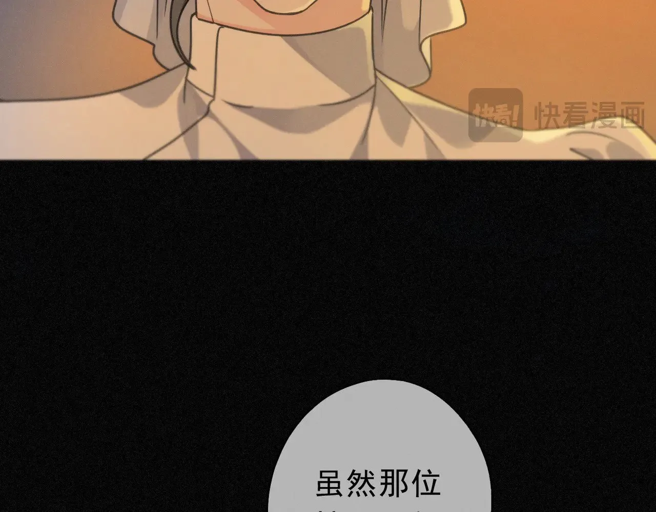 第34话 抉择 第69页