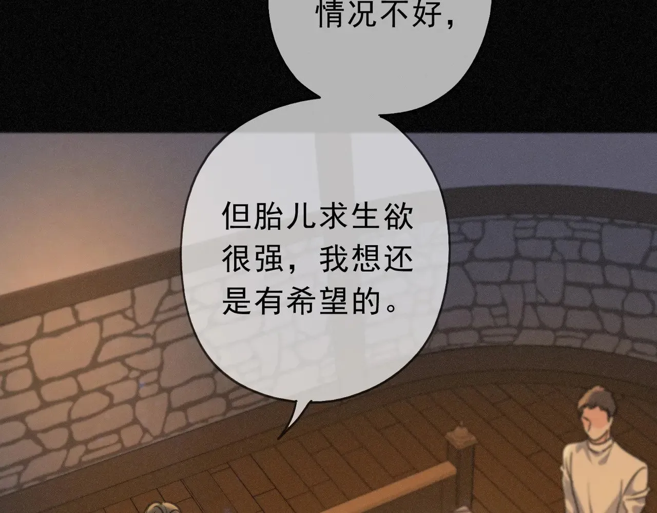 第34话 抉择 第70页