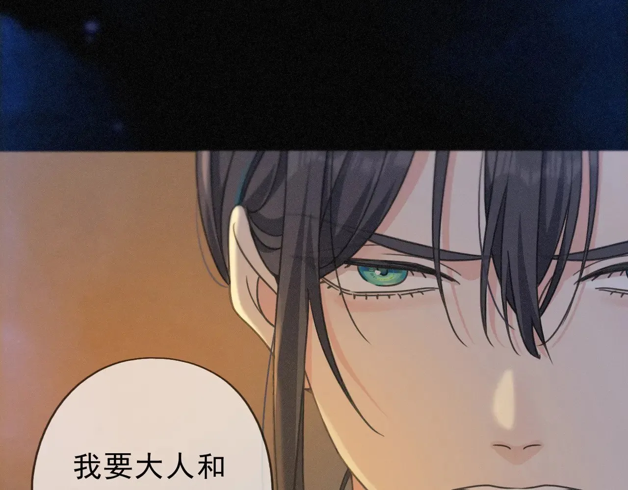 第34话 抉择 第72页
