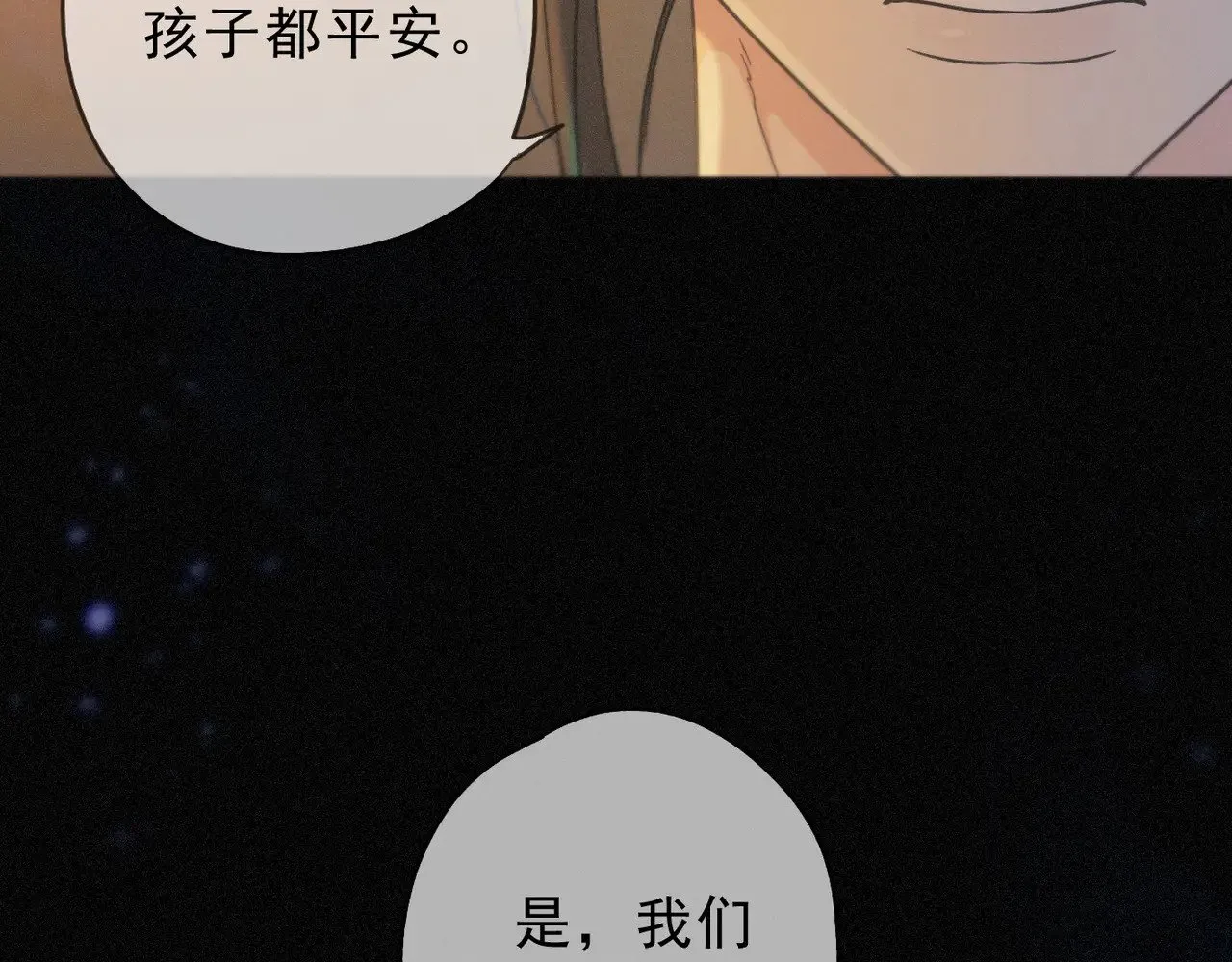 第34话 抉择 第73页