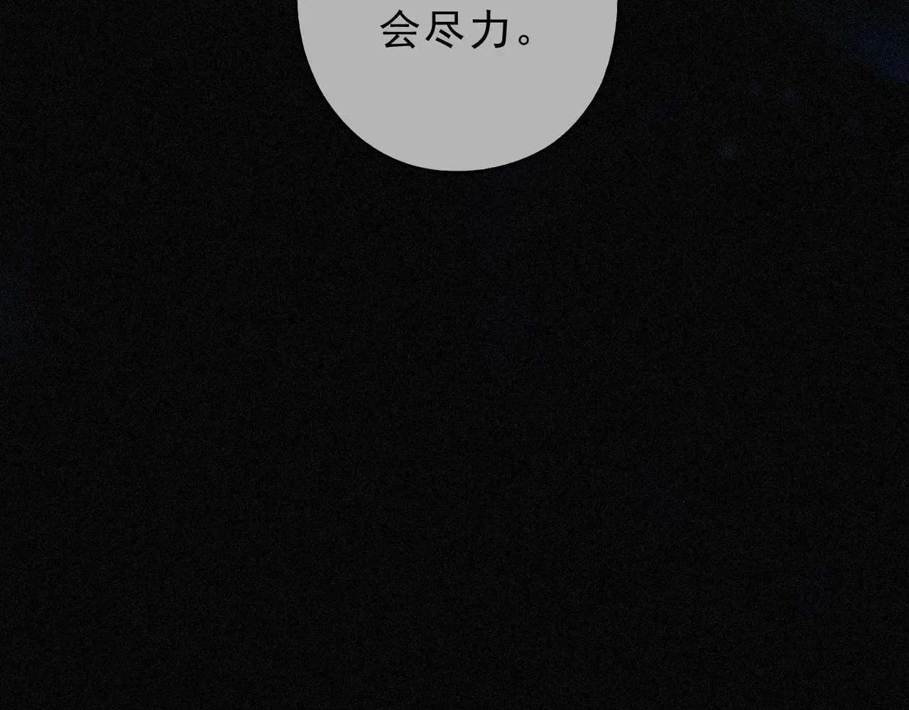 第34话 抉择 第74页
