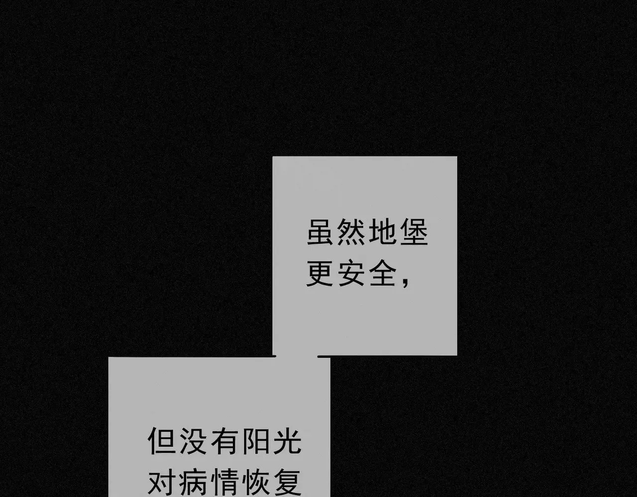 第34话 抉择 第76页