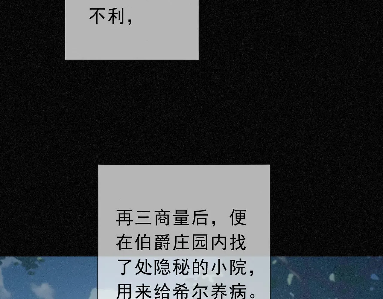 第34话 抉择 第77页