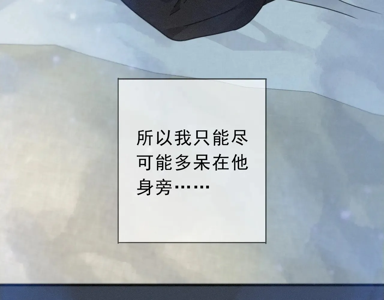 第34话 抉择 第82页