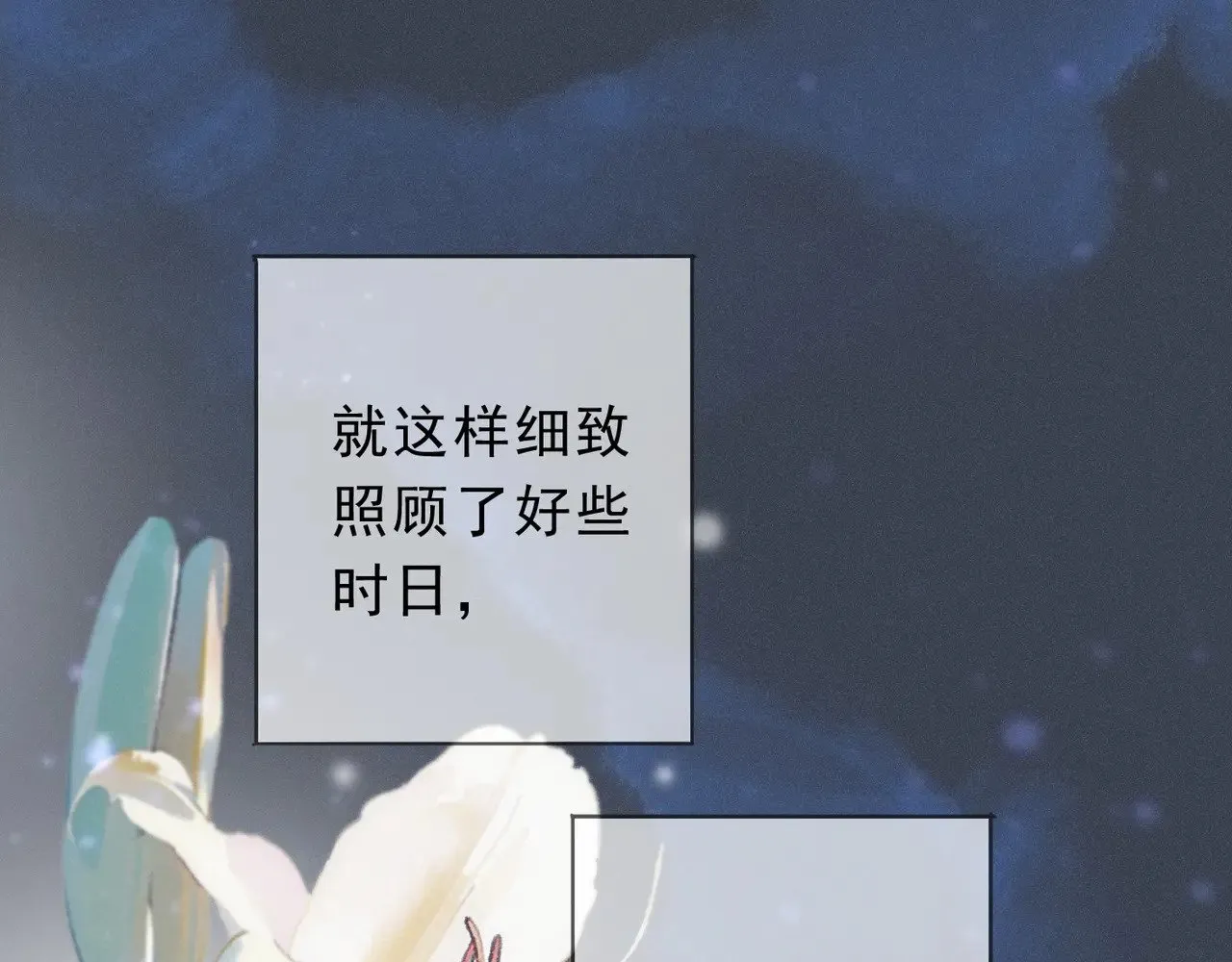 第34话 抉择 第83页