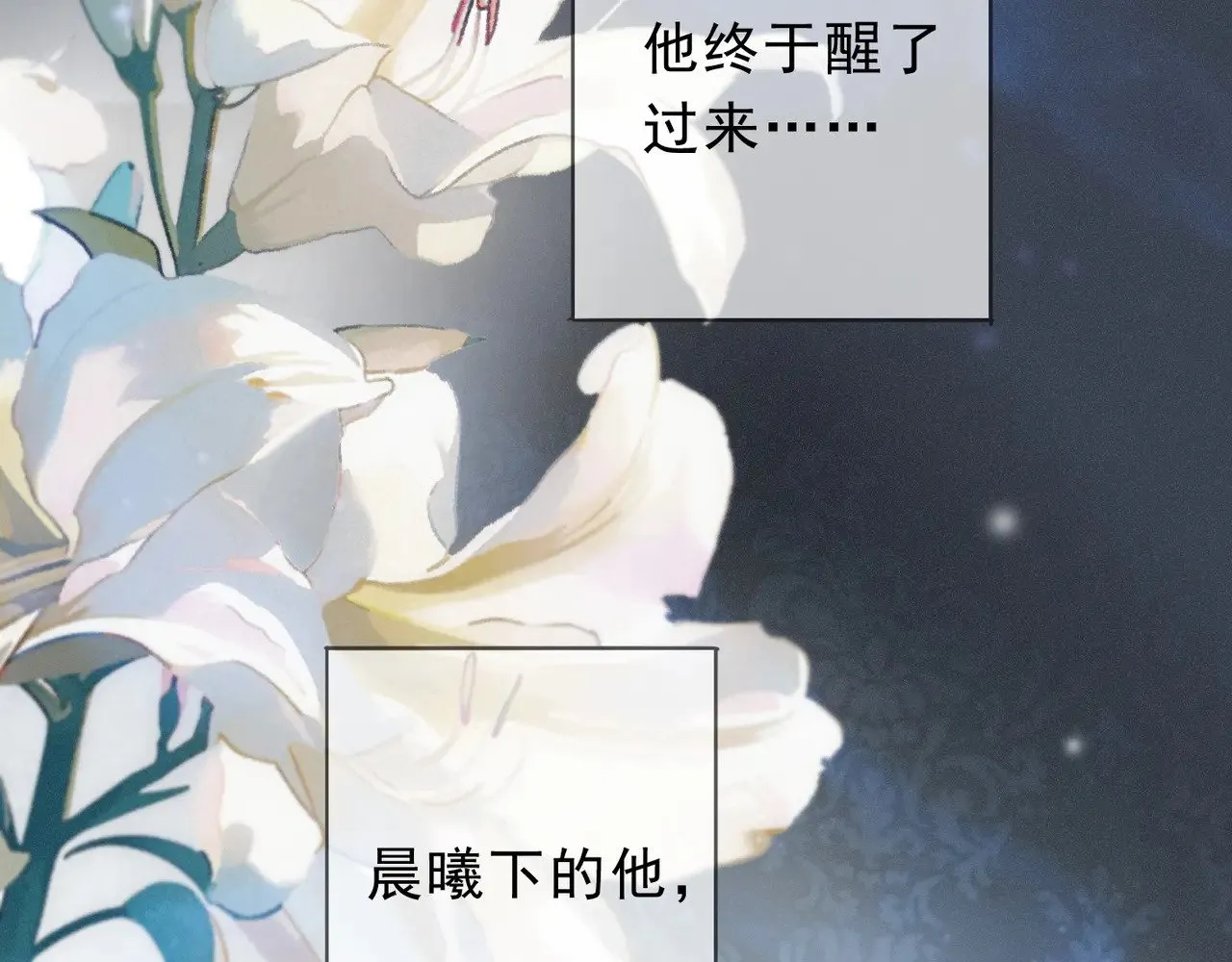 第34话 抉择 第84页