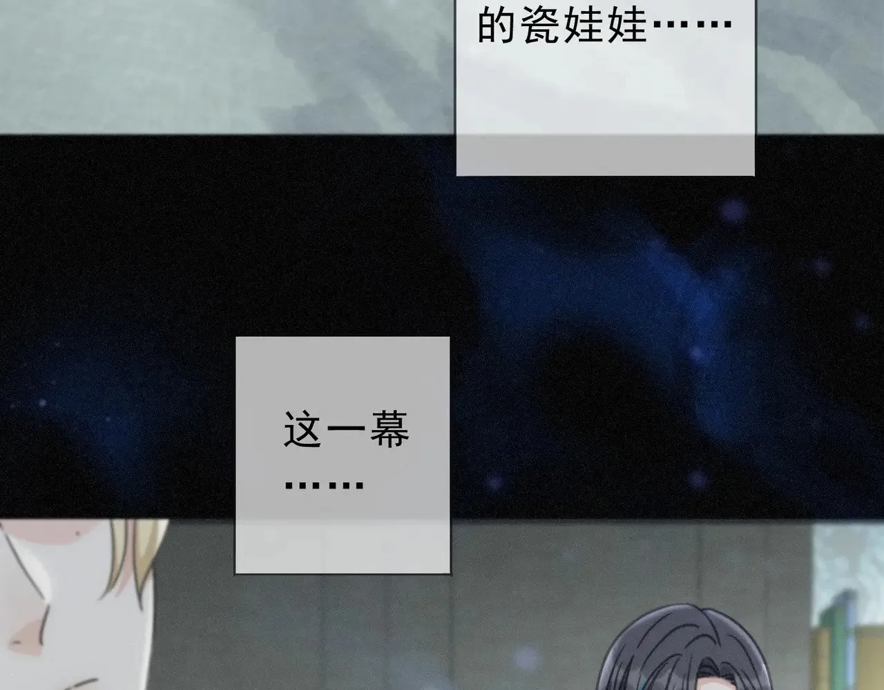 第34话 抉择 第87页