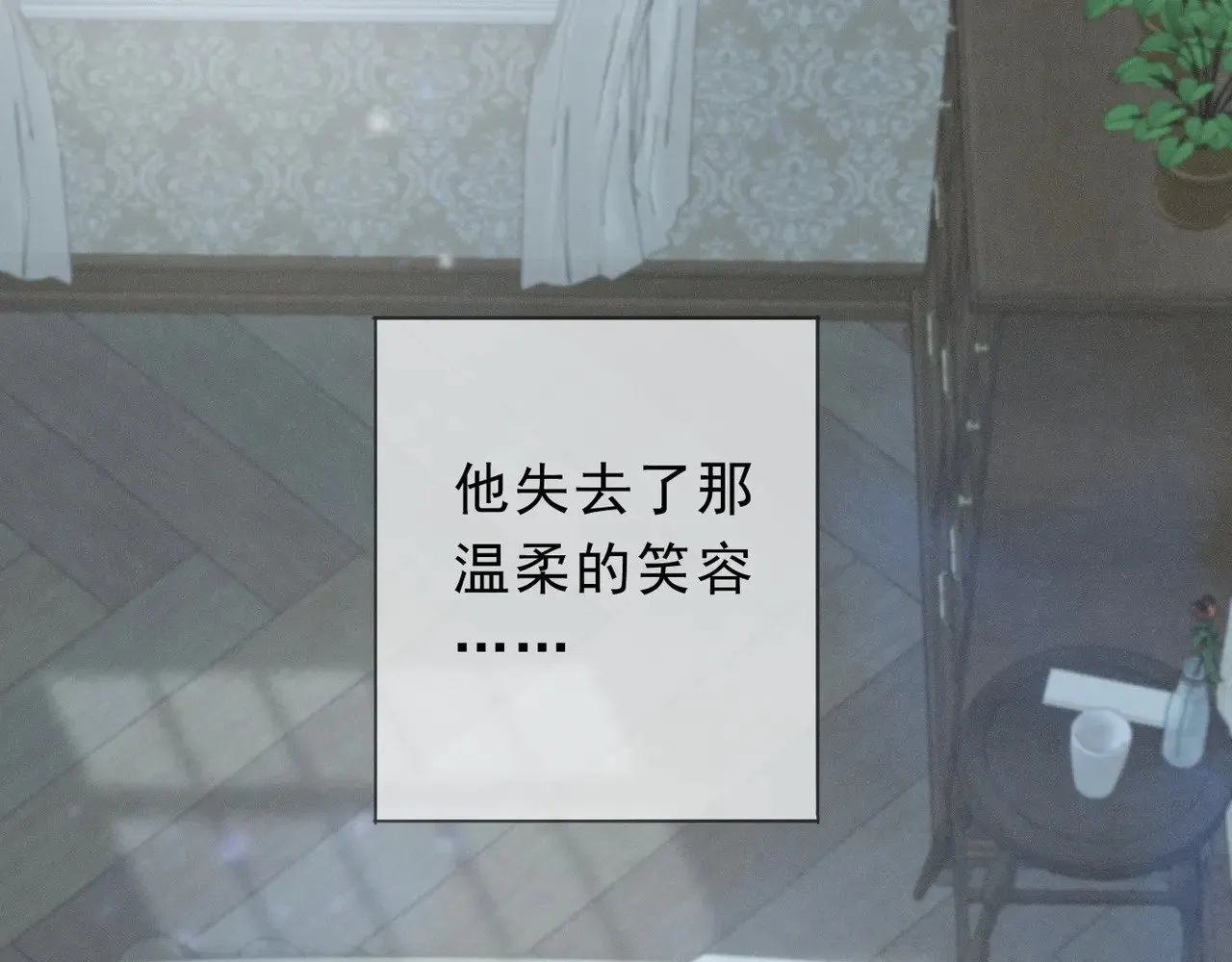 第34话 抉择 第90页