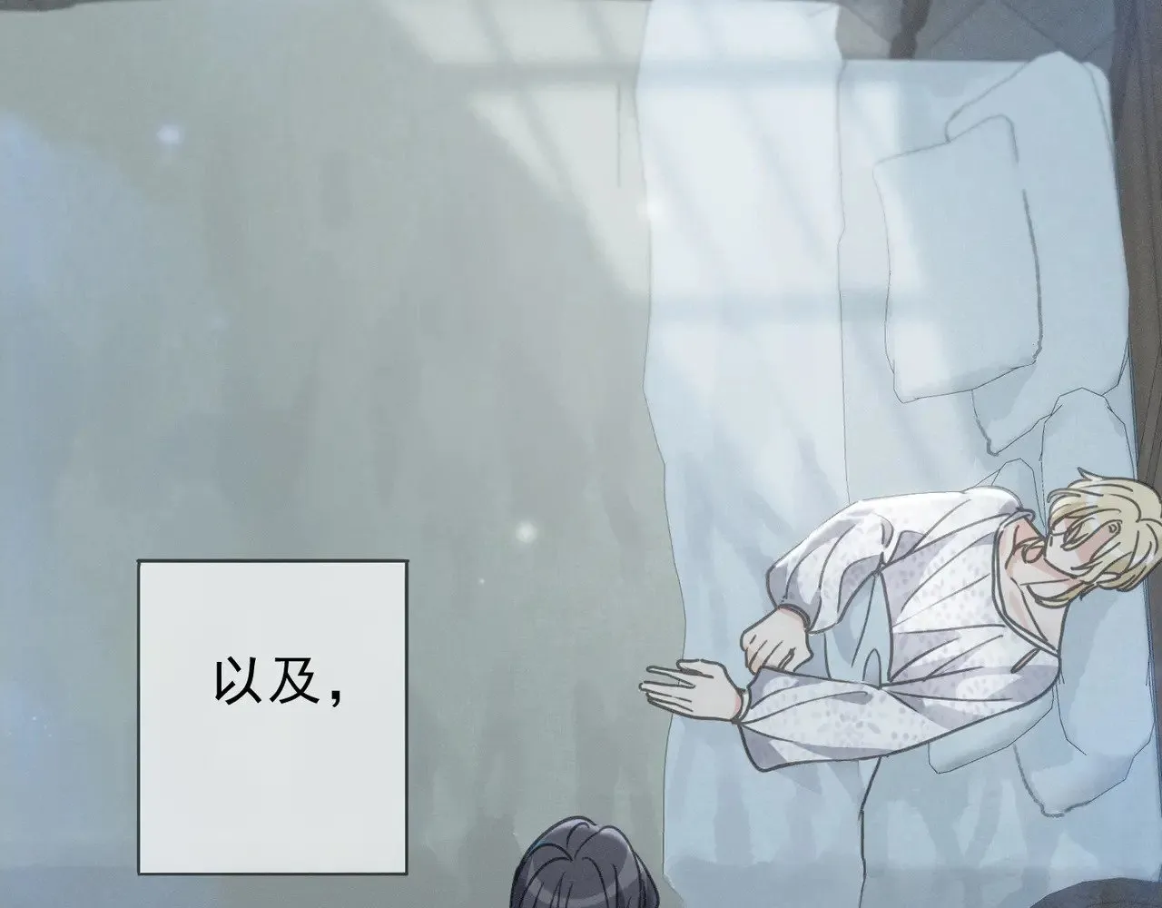 第34话 抉择 第91页