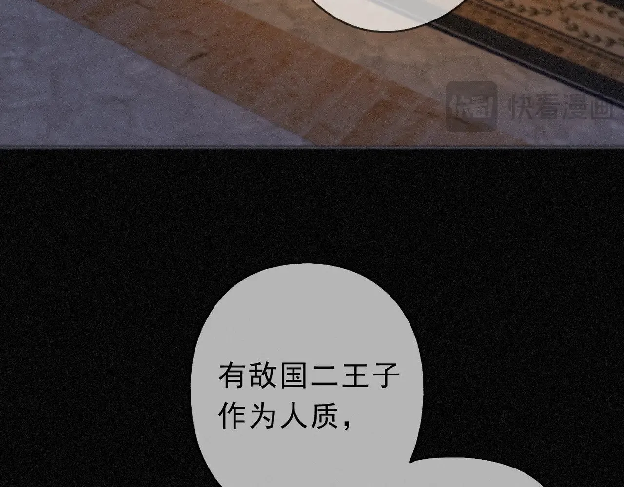 第34话 抉择 第108页