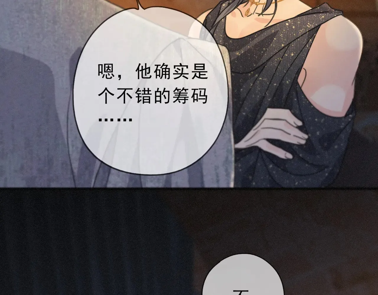 第34话 抉择 第110页