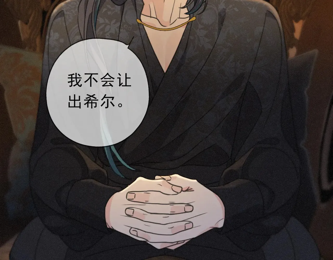 第34话 抉择 第112页