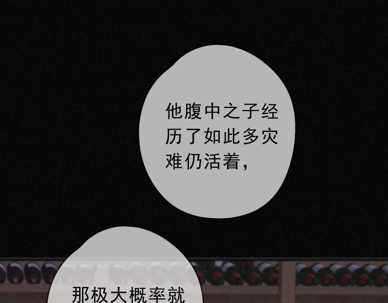 第34话 抉择 第116页