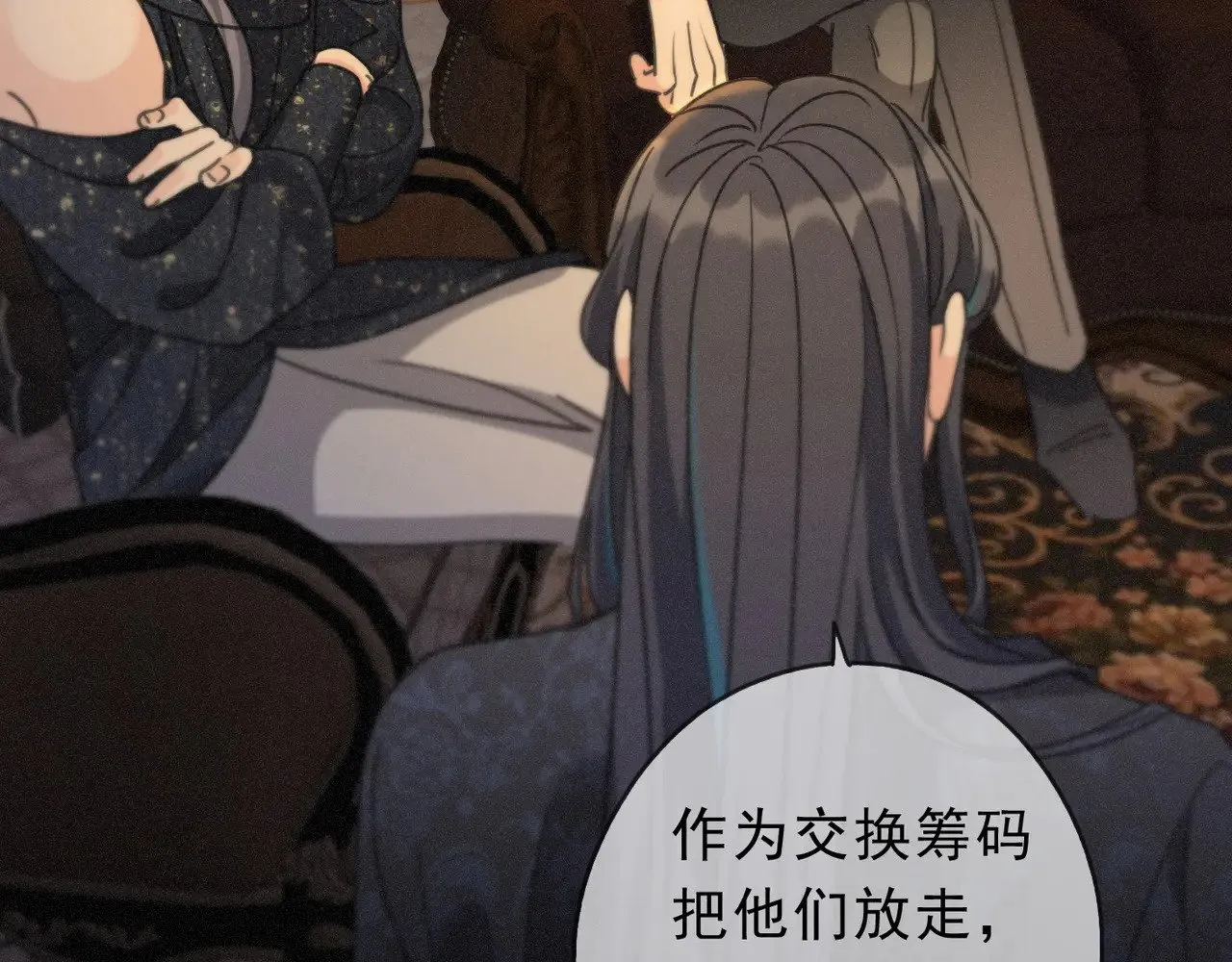 第34话 抉择 第118页