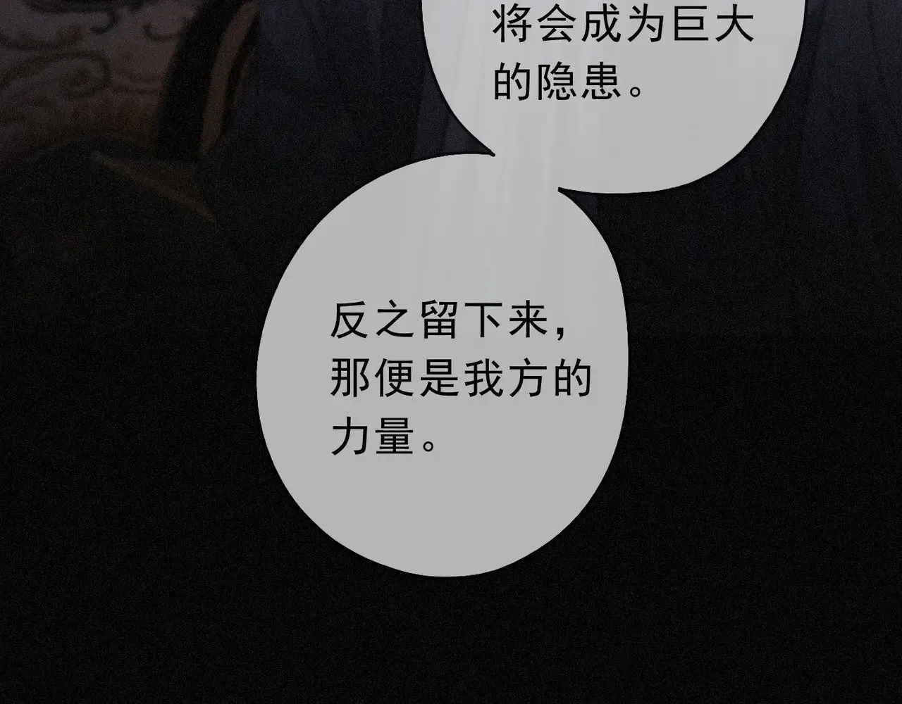 第34话 抉择 第119页