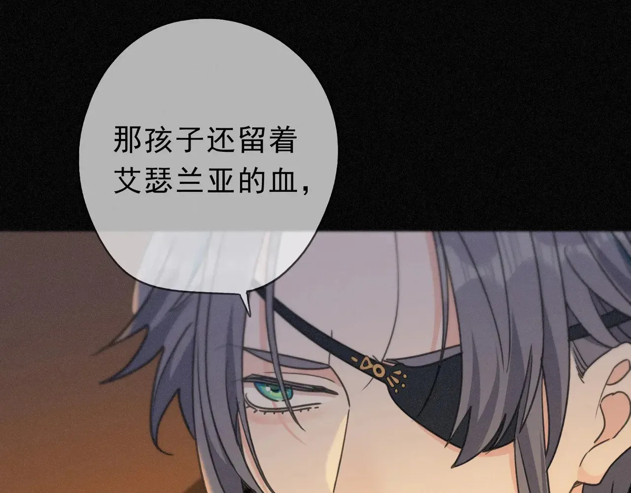 第34话 抉择 第120页