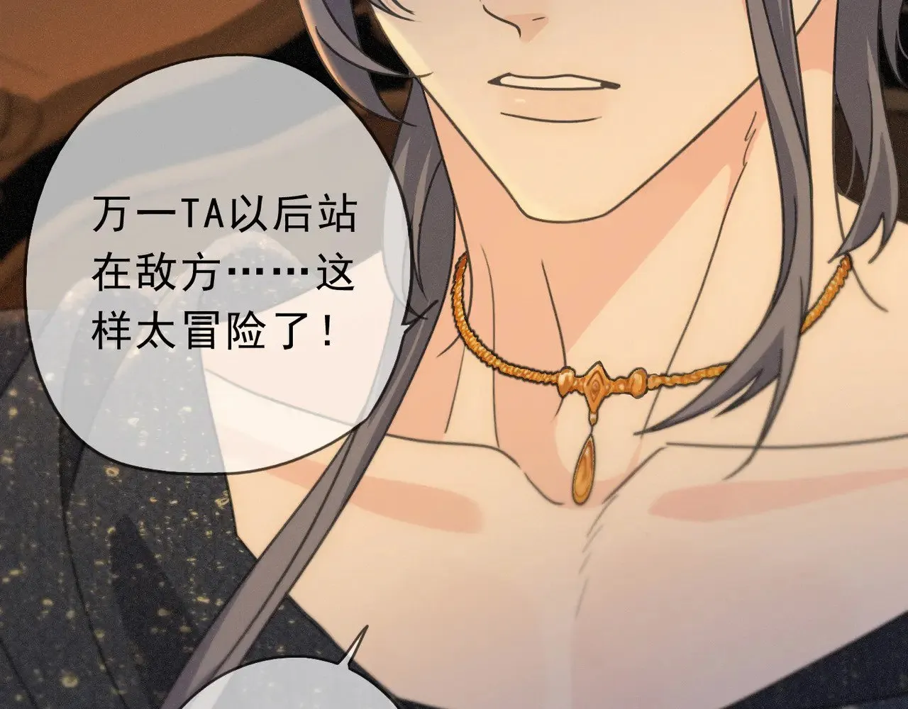 第34话 抉择 第121页
