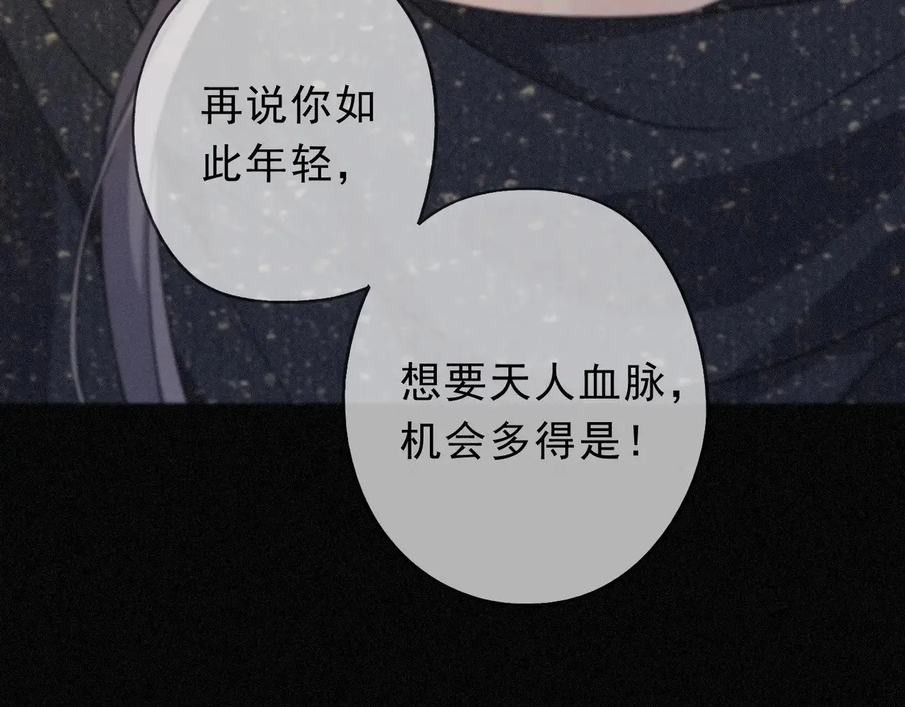 第34话 抉择 第122页