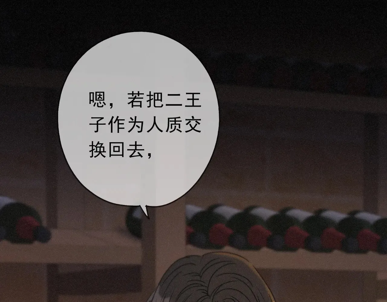 第34话 抉择 第123页