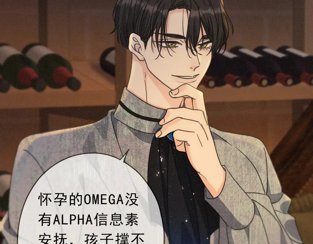第34话 抉择 第124页