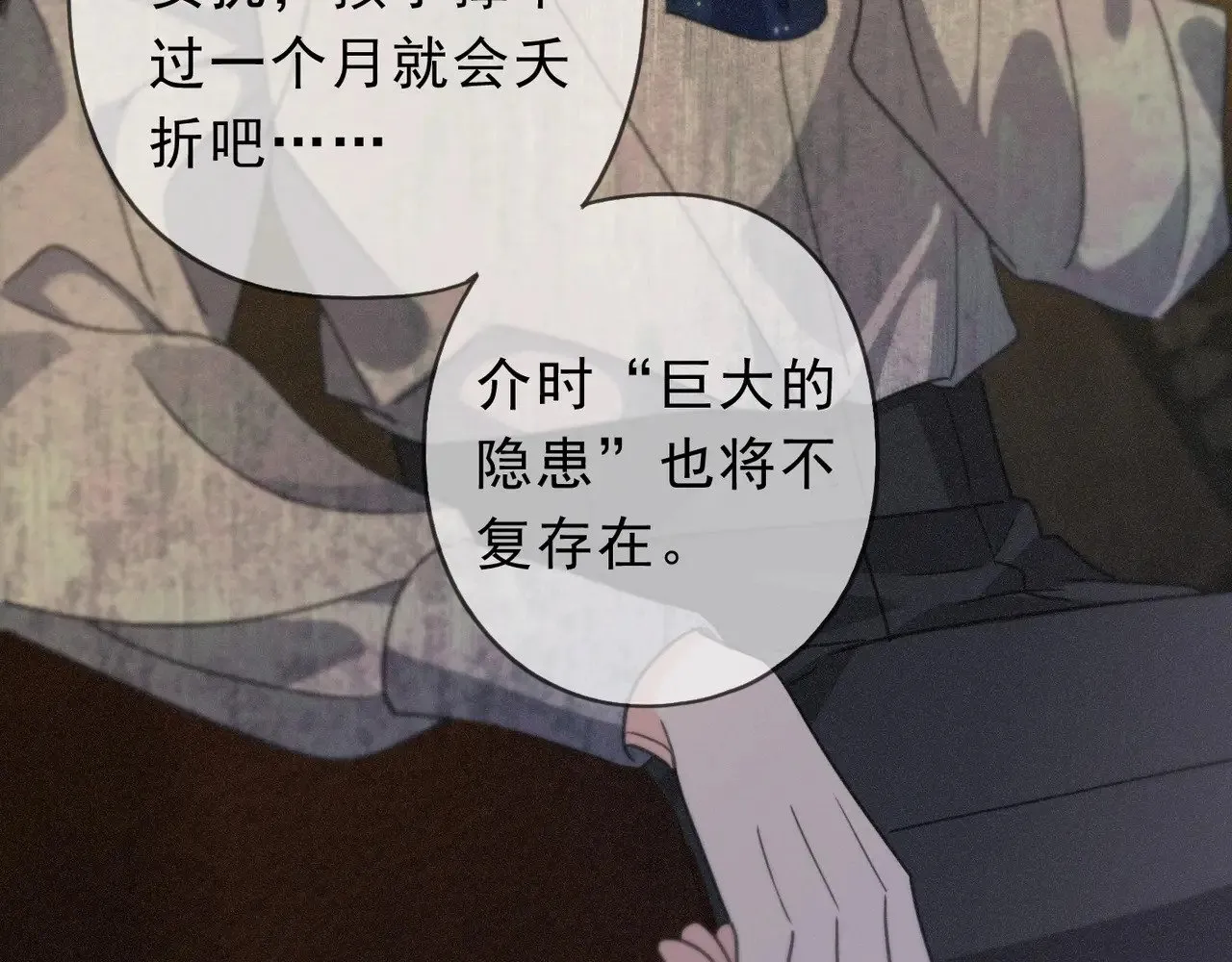 第34话 抉择 第125页