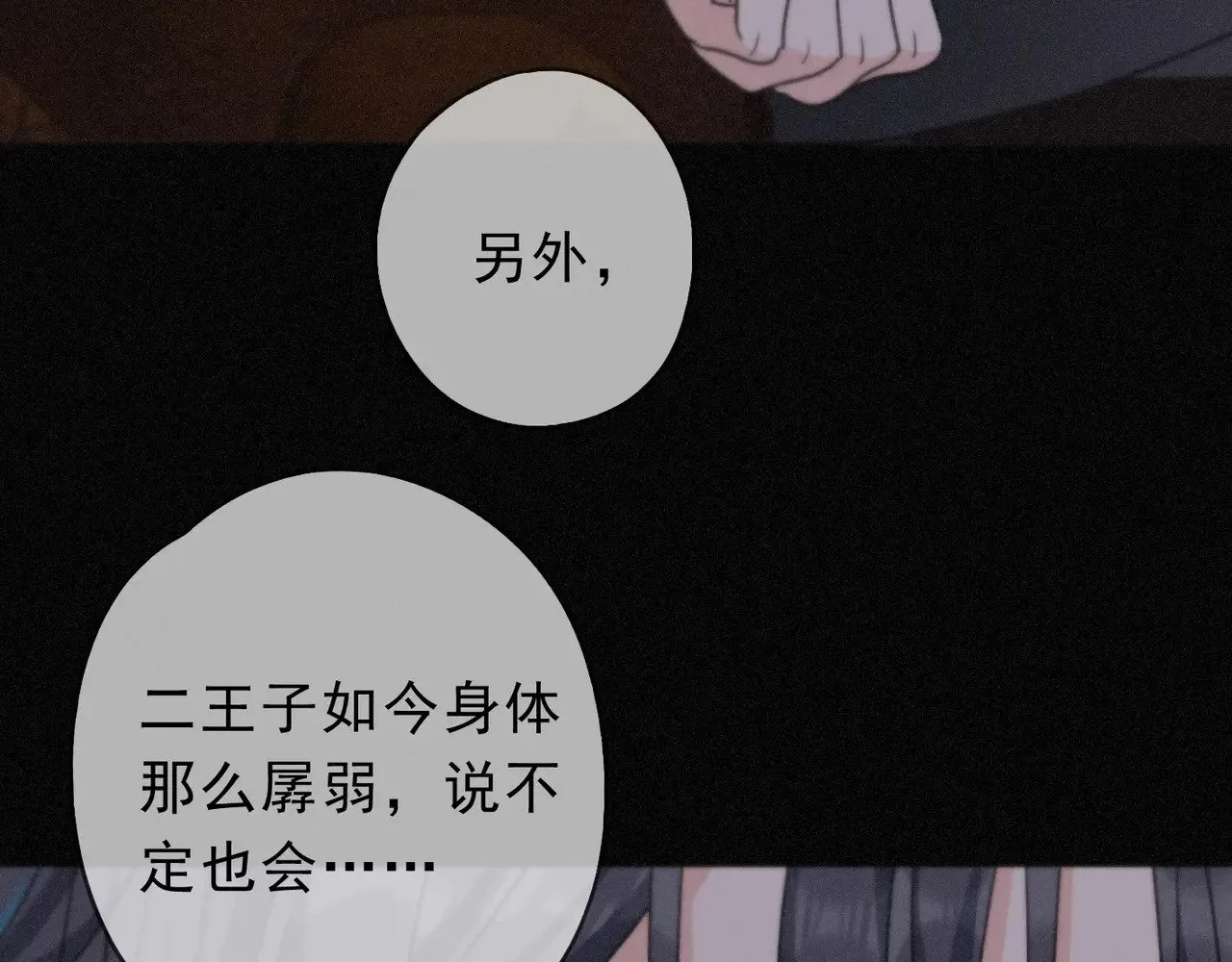 第34话 抉择 第126页