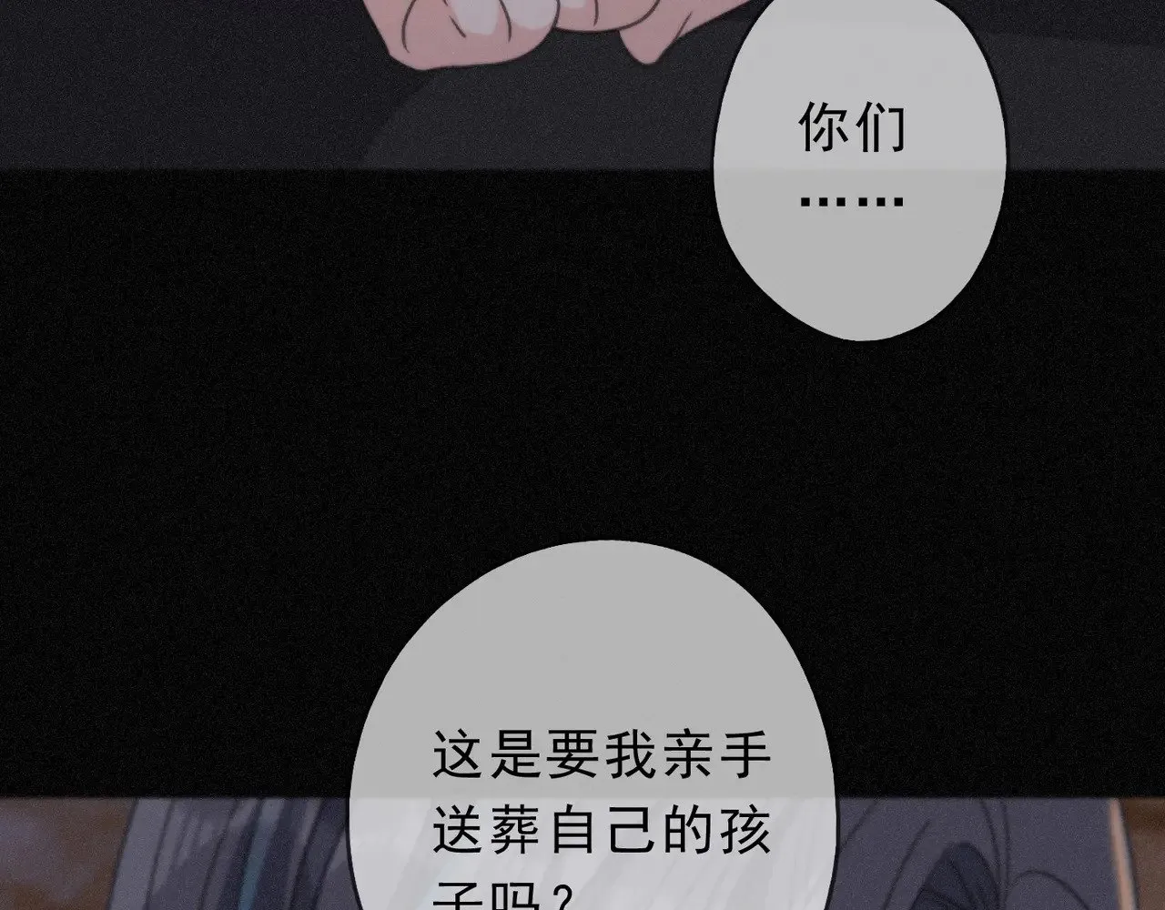 第34话 抉择 第129页