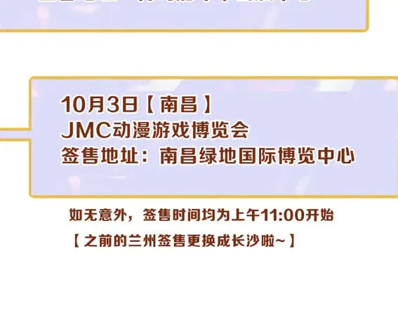 第34话 抉择 第136页